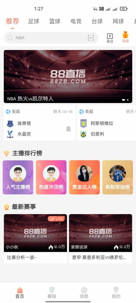 下载88 看 球 APK 2022 v1.3.0 for Android 2022 (Download) 8