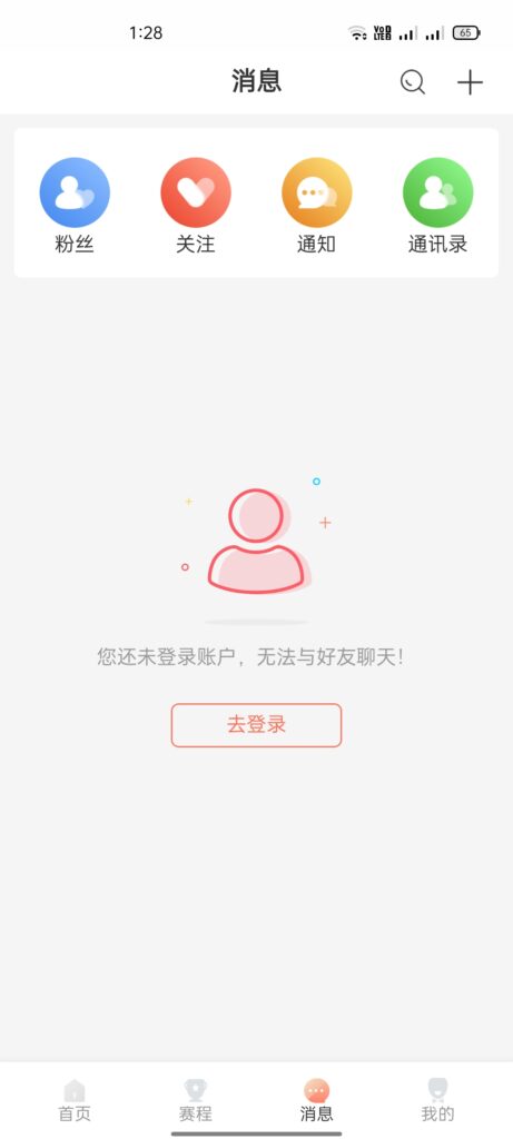 下载88 看 球 APK 2022 v1.3.0 for Android 2022 (Download) 2