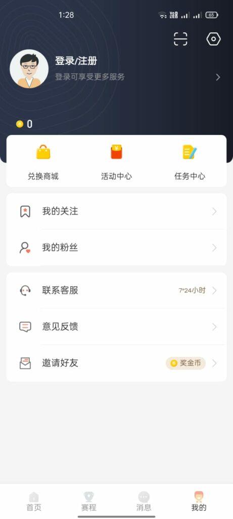 下载88 看 球 APK 2022 v1.3.0 for Android 2022 (Download) 1