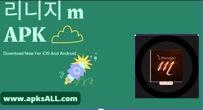 리니지 m APK