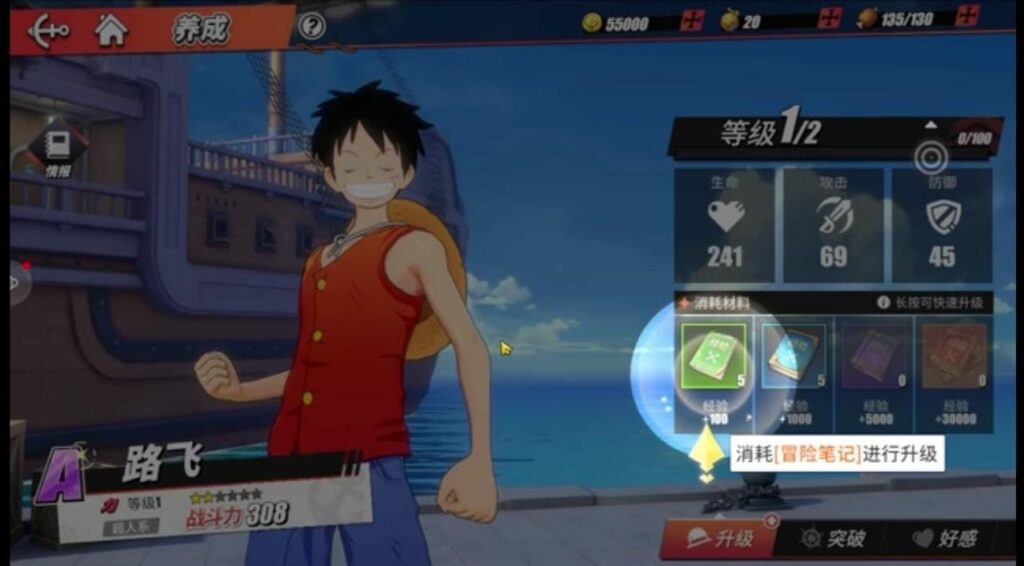 One Piece Fighting path Apk Image