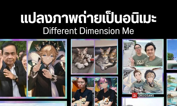 Different Dimension Me Image