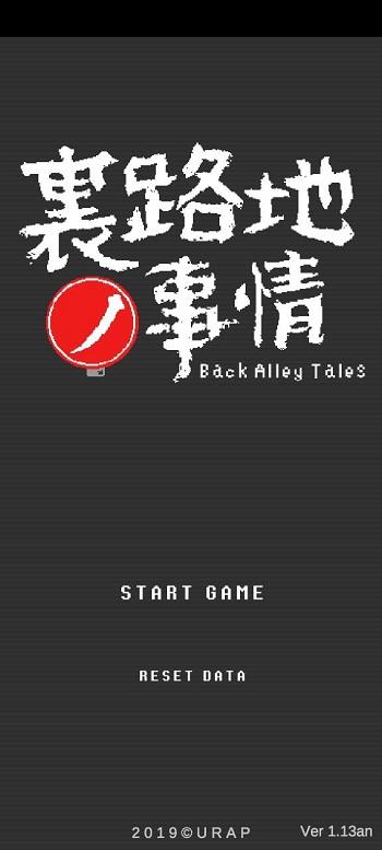 Back Alley Tales APK Image